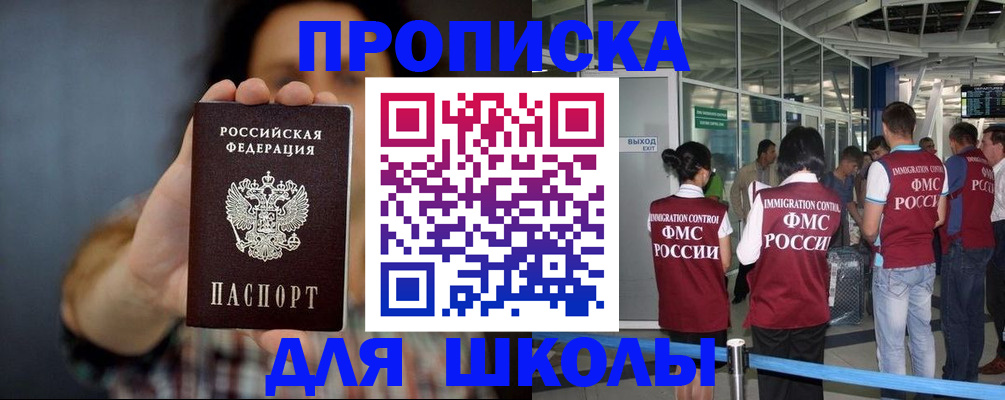 миграционный учет в Канске