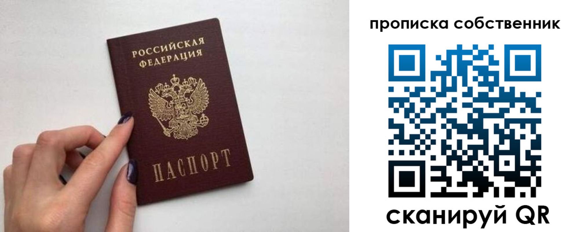 миграционный учет в Канске