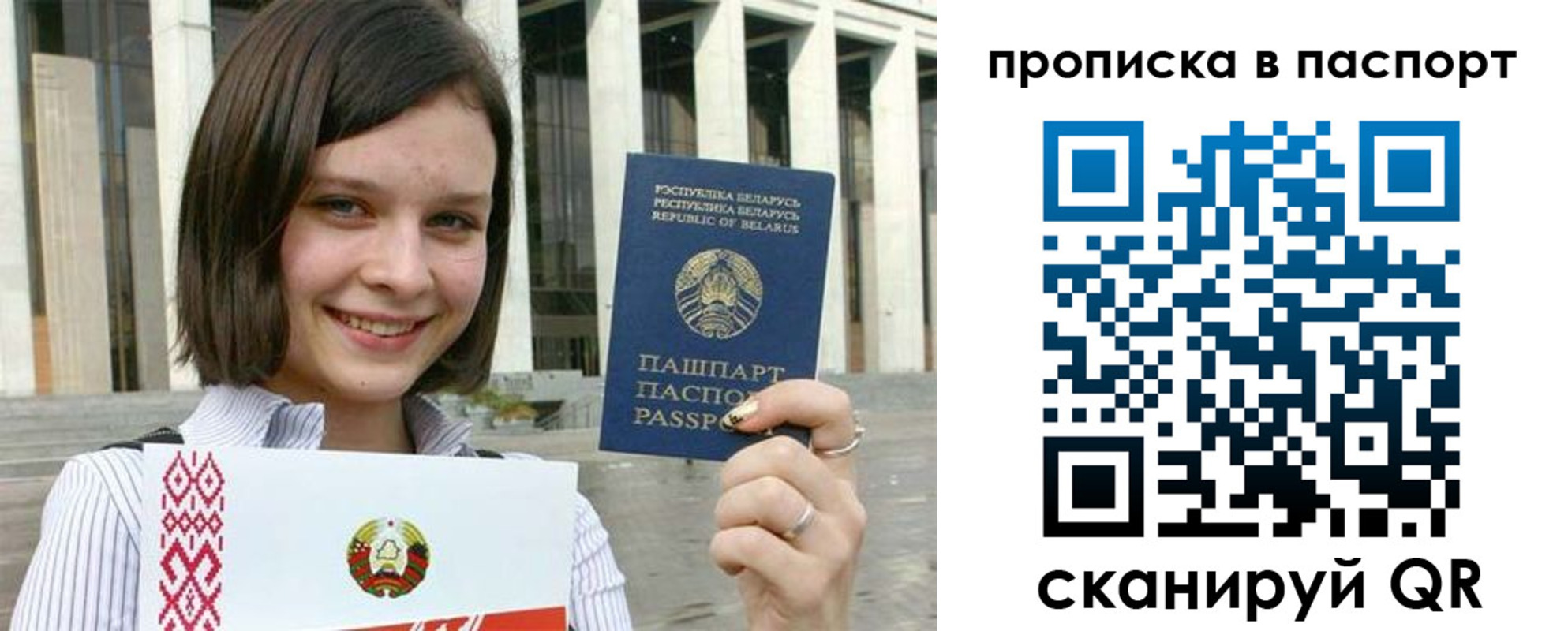 прописка в квартире в Канске