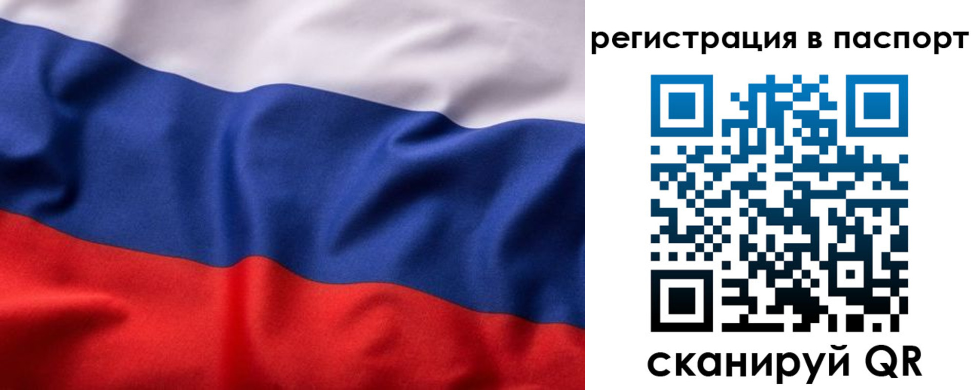 временная регистрация законно в Канске