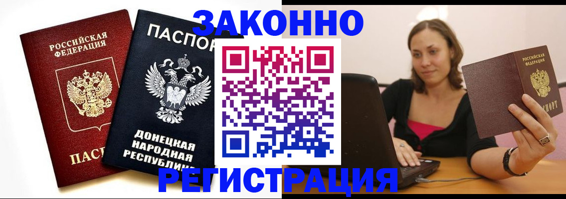 временная регистрация собственник в Канске