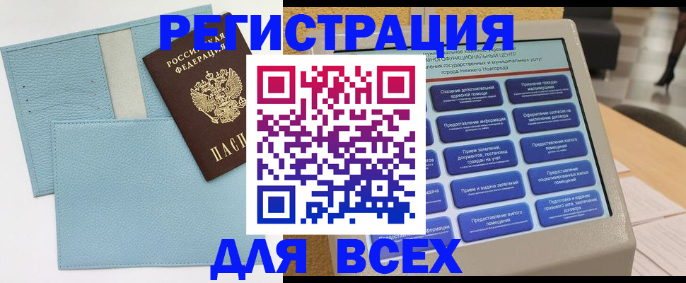 временная регистрация надежно в Канске