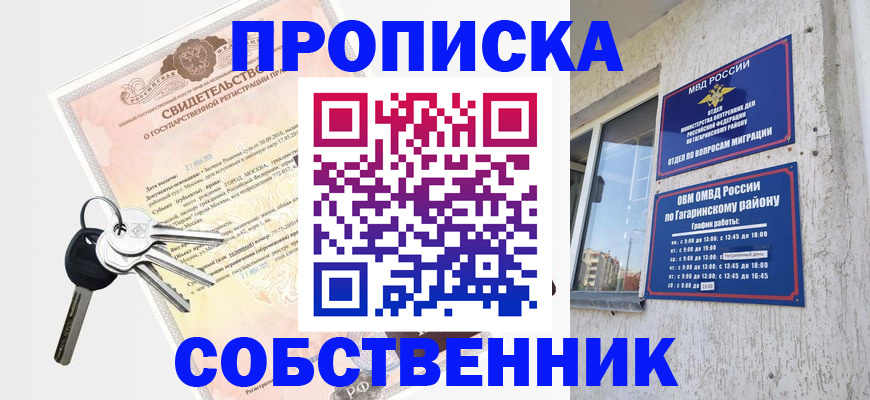 регистрация в Канске