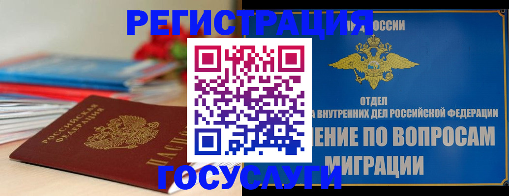 регистрация для дет. сада в Канске