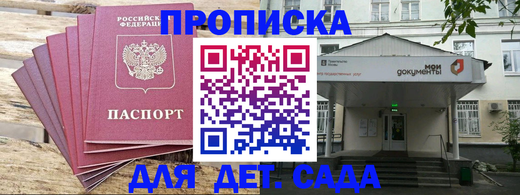 временная регистрация в квартире в Канске